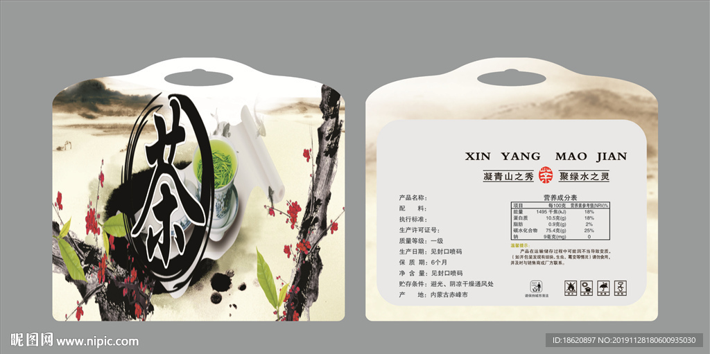茶叶包装袋