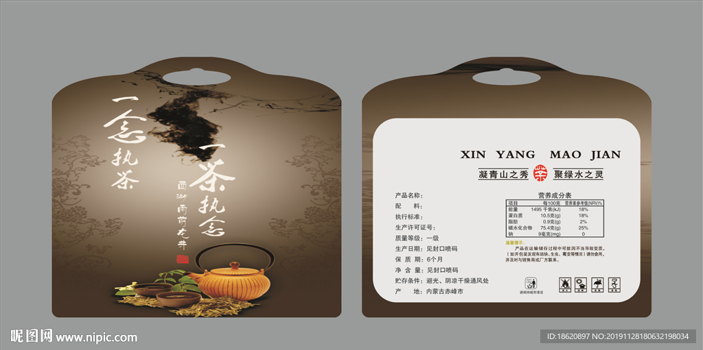 茶叶包装袋