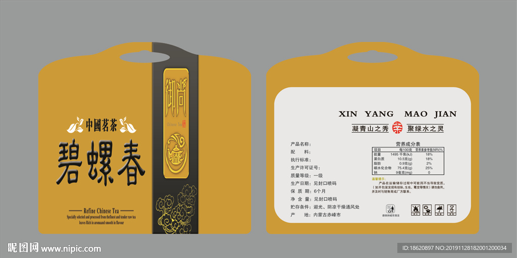 茶叶包装袋