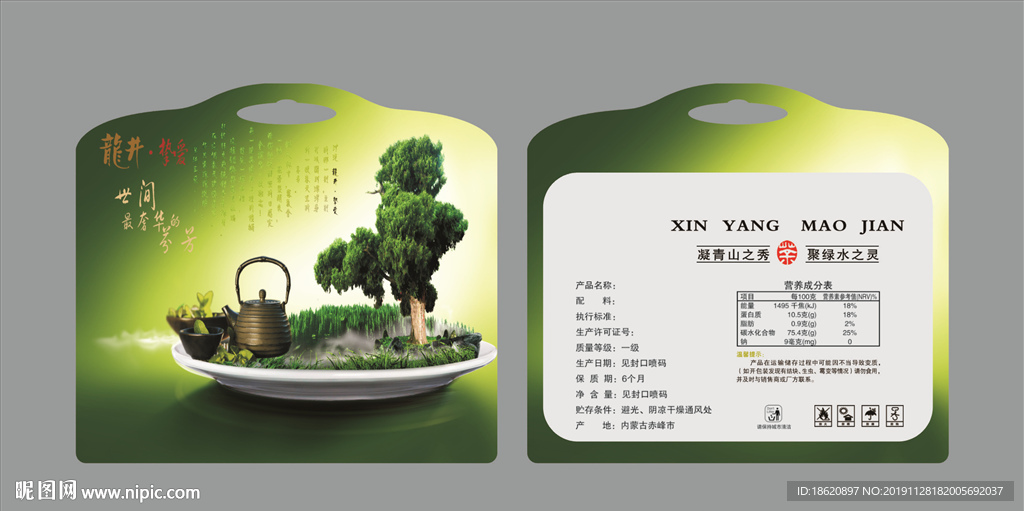 茶叶包装袋