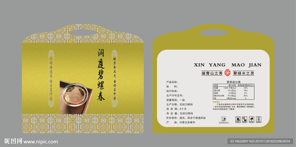茶叶包装袋