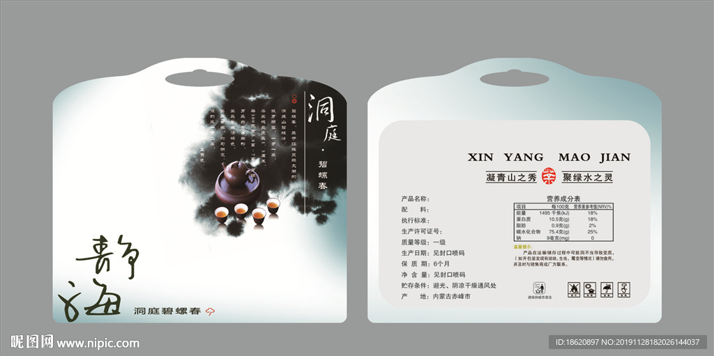 茶叶包装袋