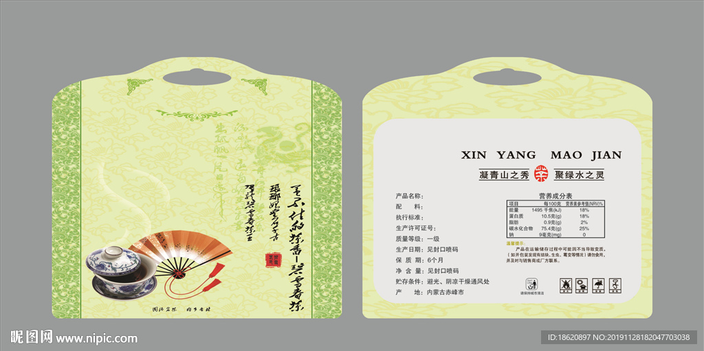 茶叶包装袋