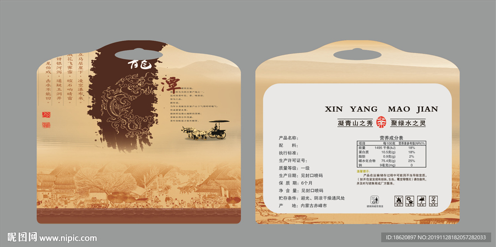 茶叶包装袋