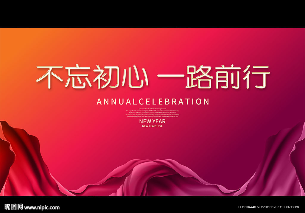 不忘初心 一路前行