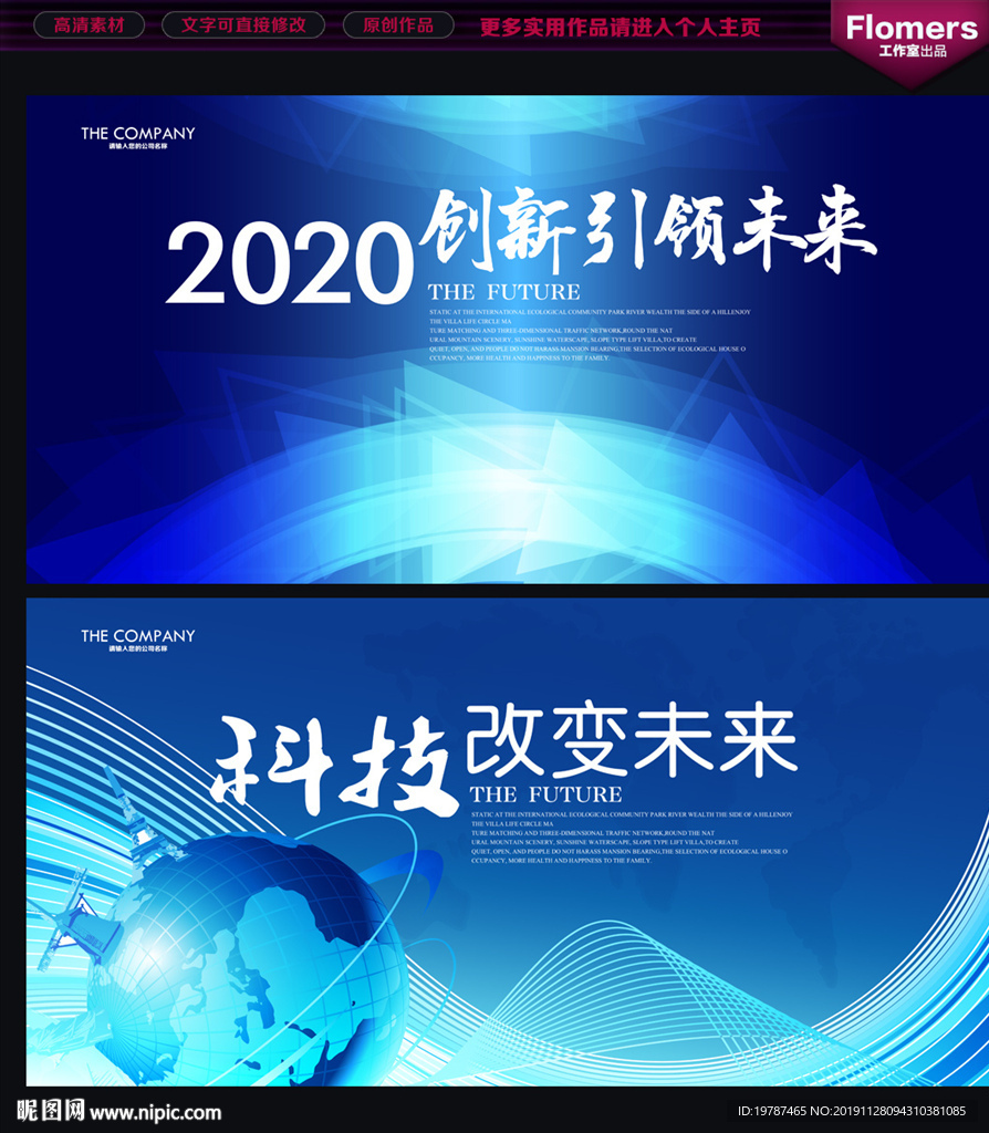 科技