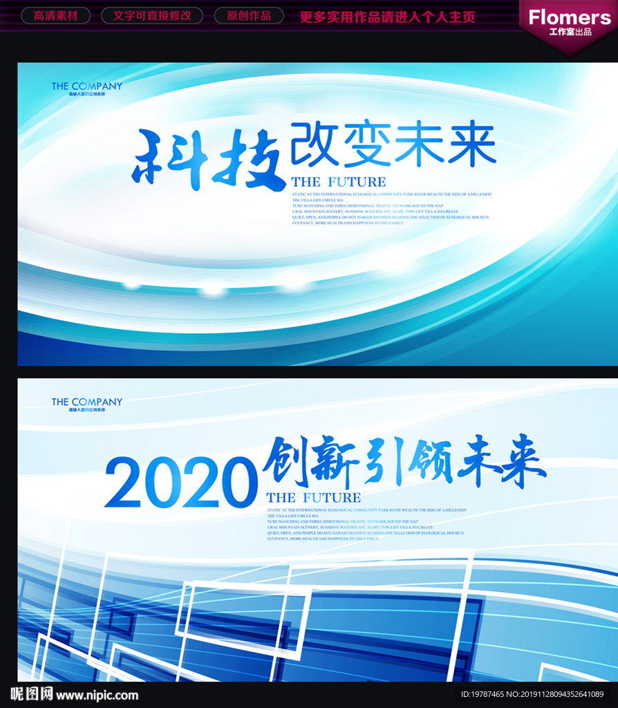 科技