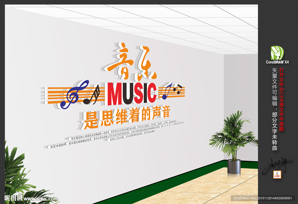 音乐室文化