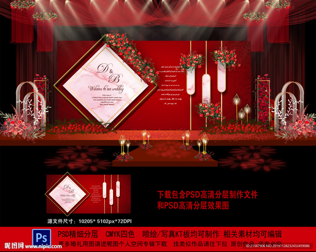 红色婚礼
