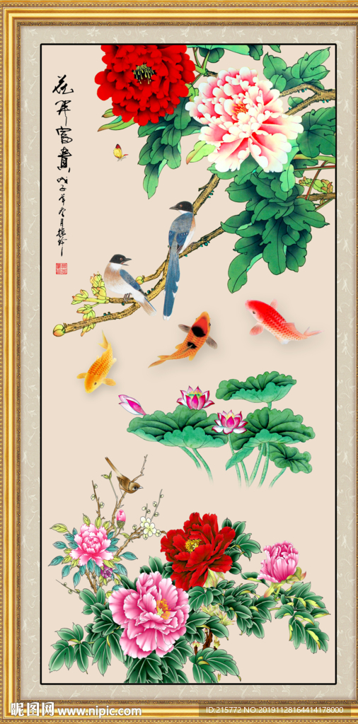 花开富贵