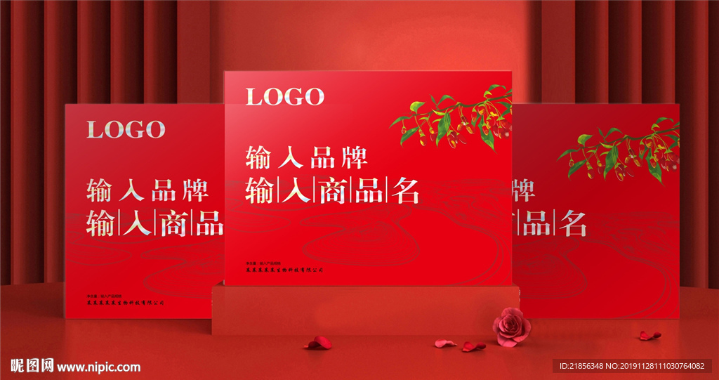 保健品包装设计平面图