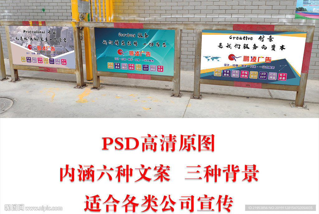 广告宣传栏