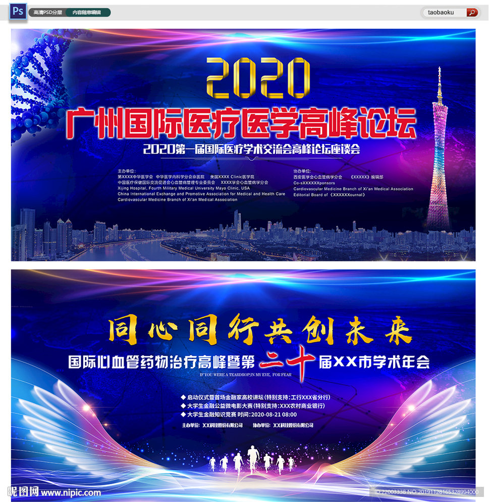 会议背景