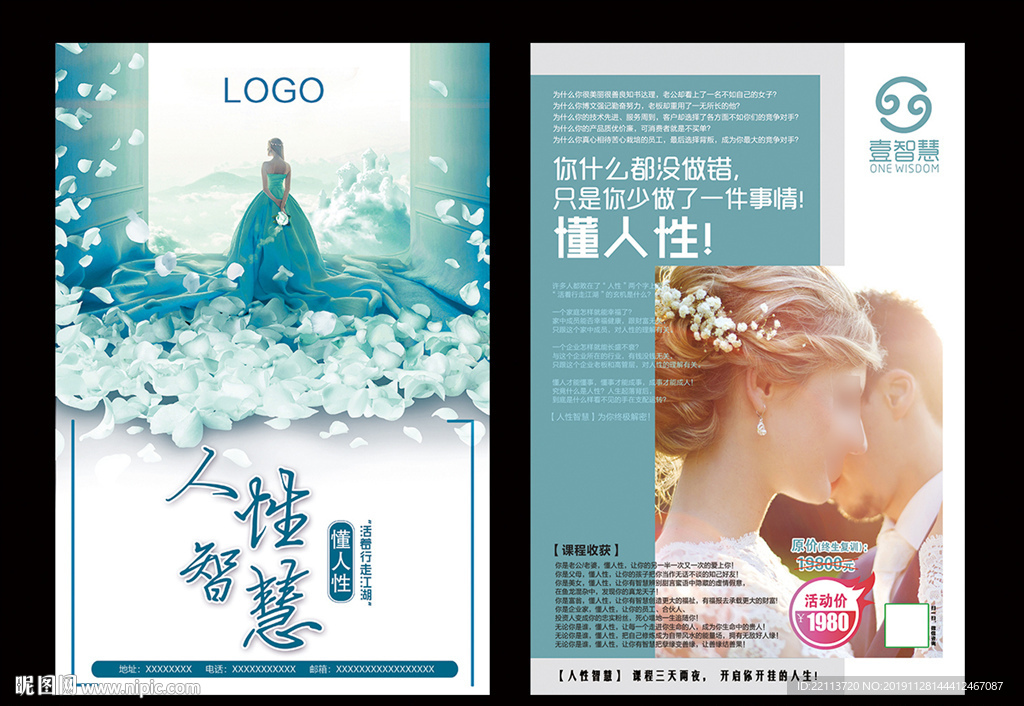 浪漫婚礼