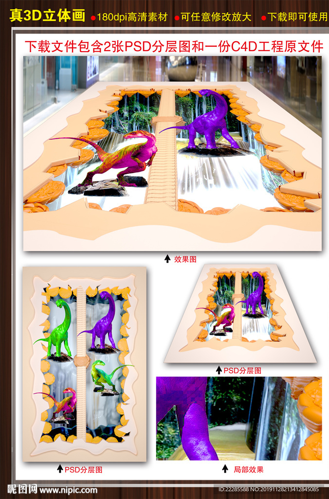 3D立体画