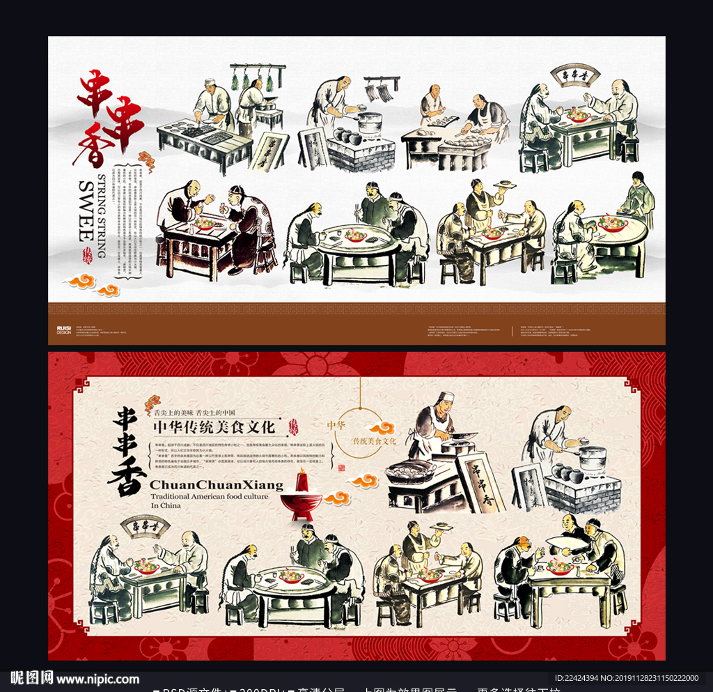 串串香