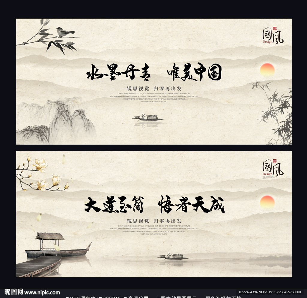 中国风背景