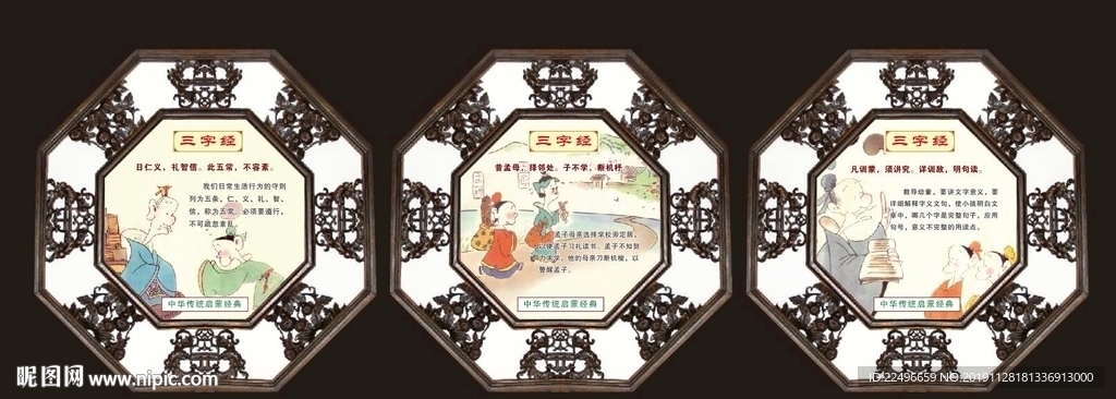 三字经 少儿启蒙 校园文化