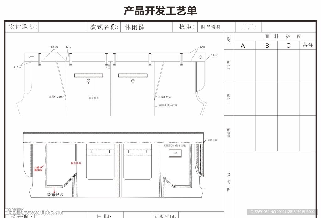 男士休闲裤款式图工艺单CDR凸