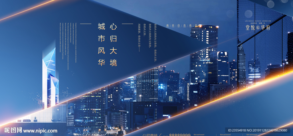 地产