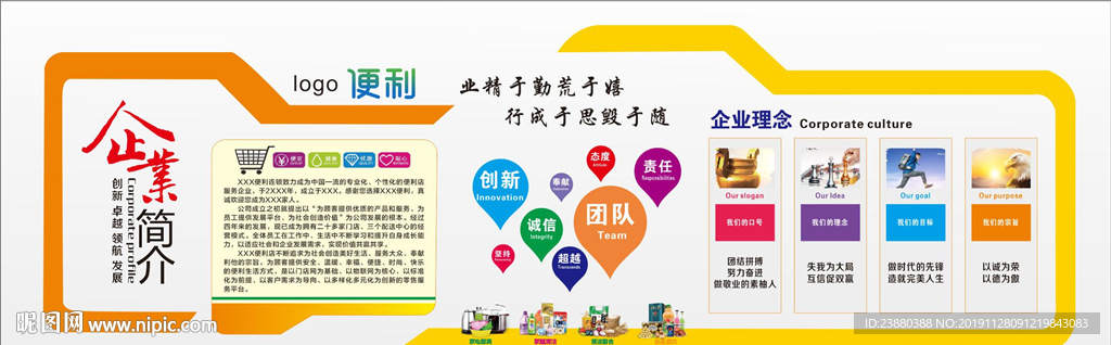 企业简介