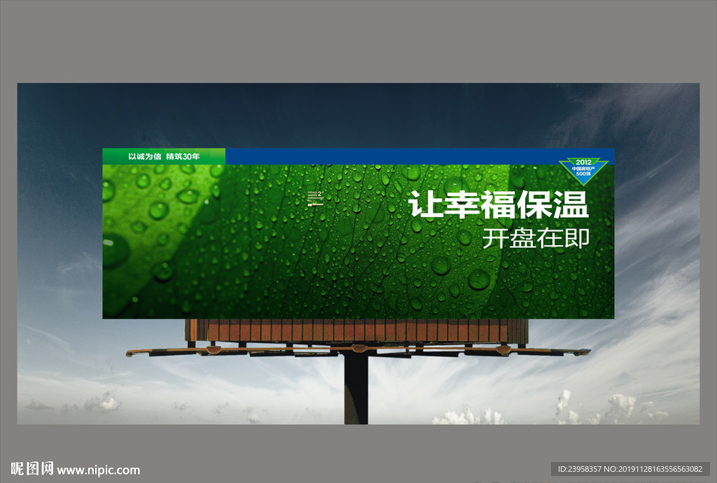 绿色户外底纹