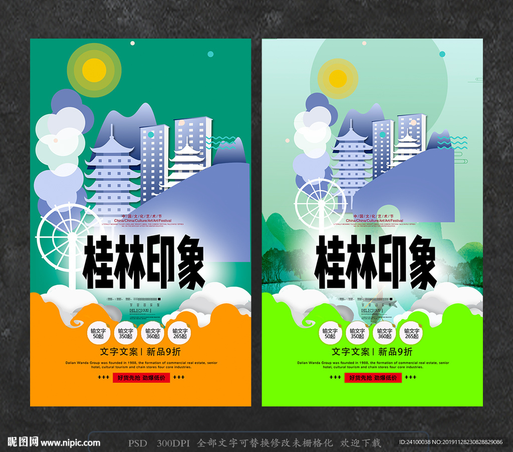 桂林