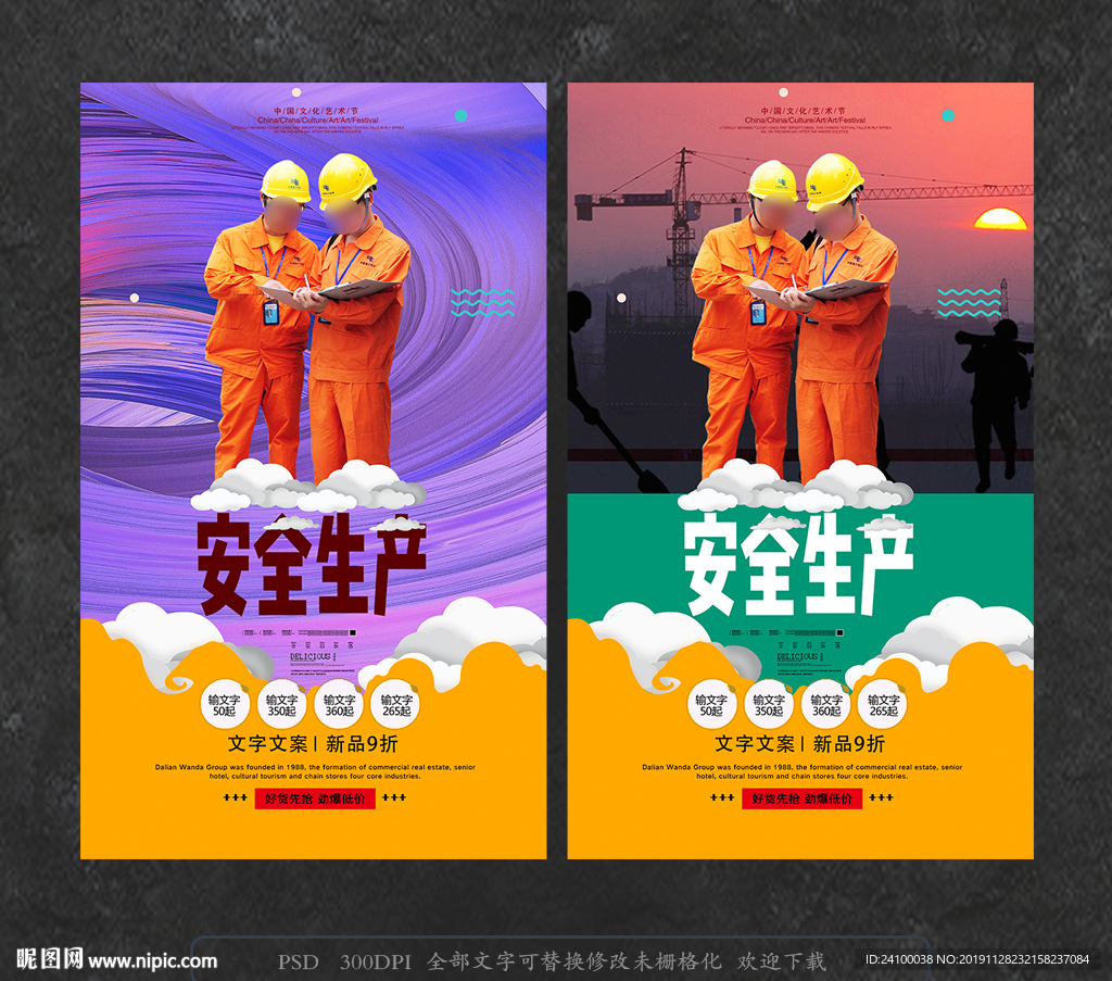 工程师