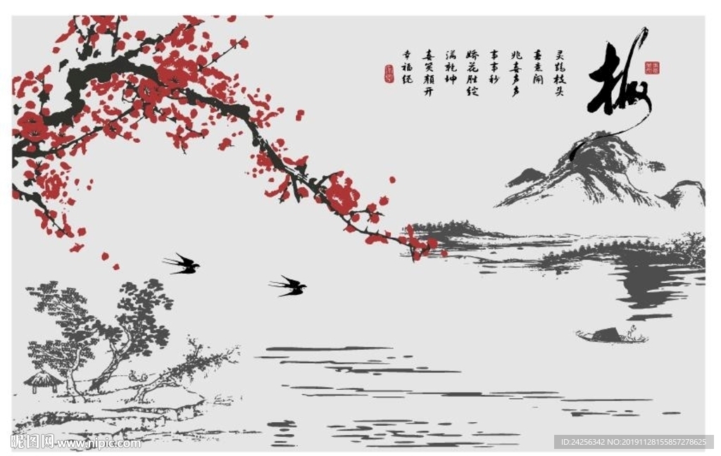 梅