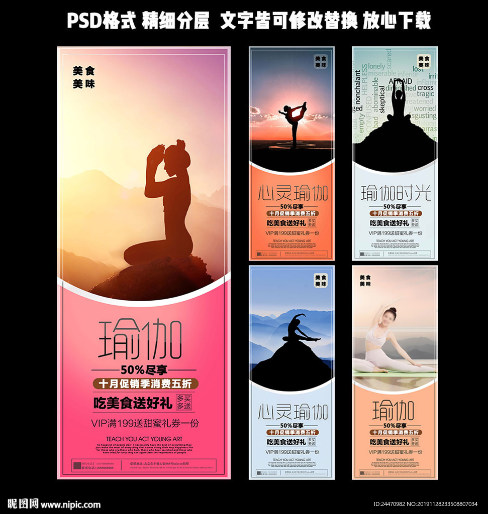 瑜伽
