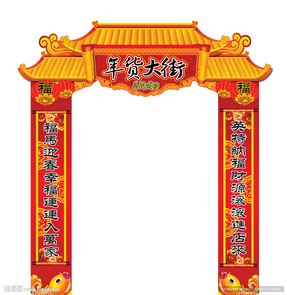 喜庆仿古门楼装饰