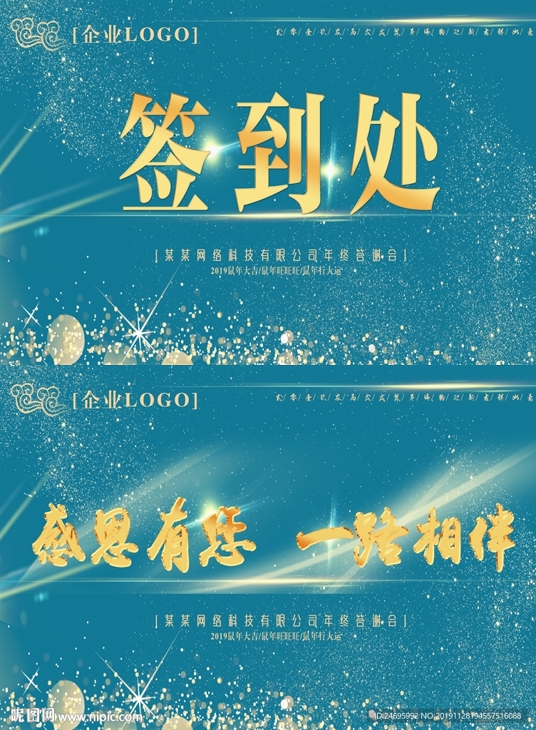 2020会议背景