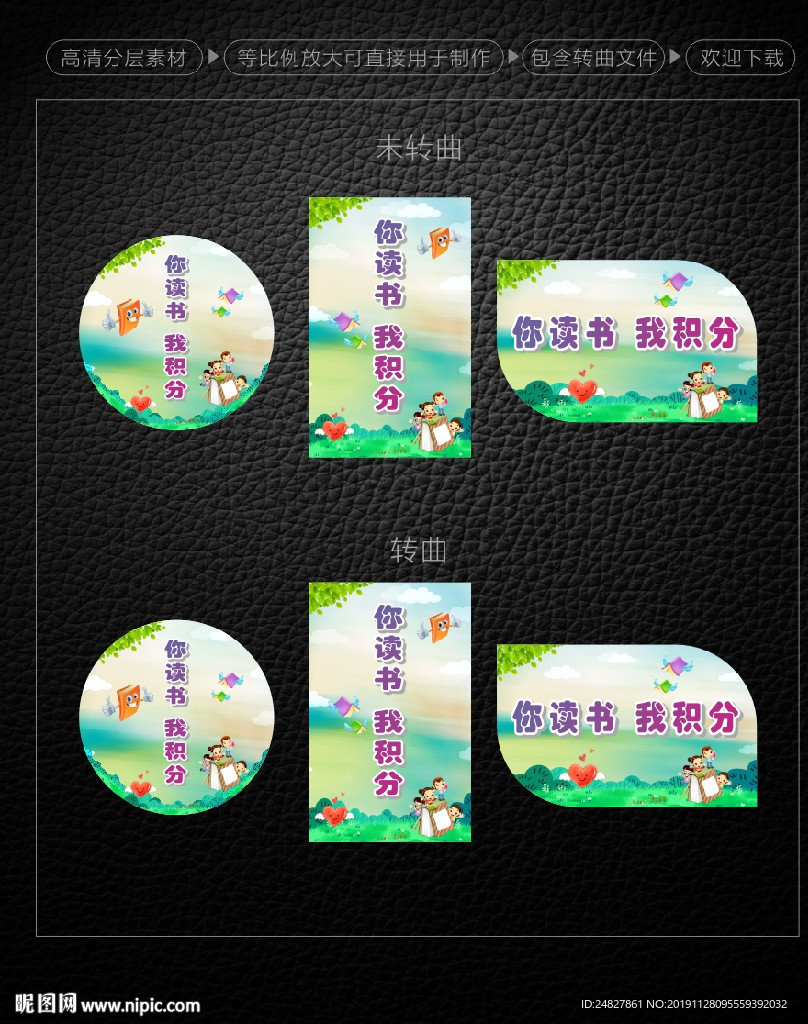 书签