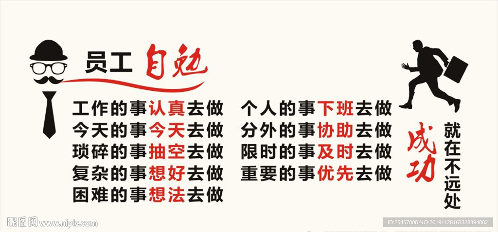 成功不远处