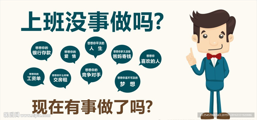 有事做了