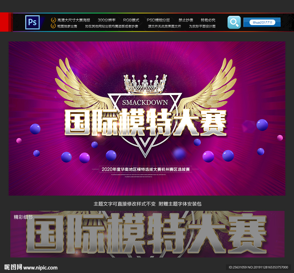 模特大赛
