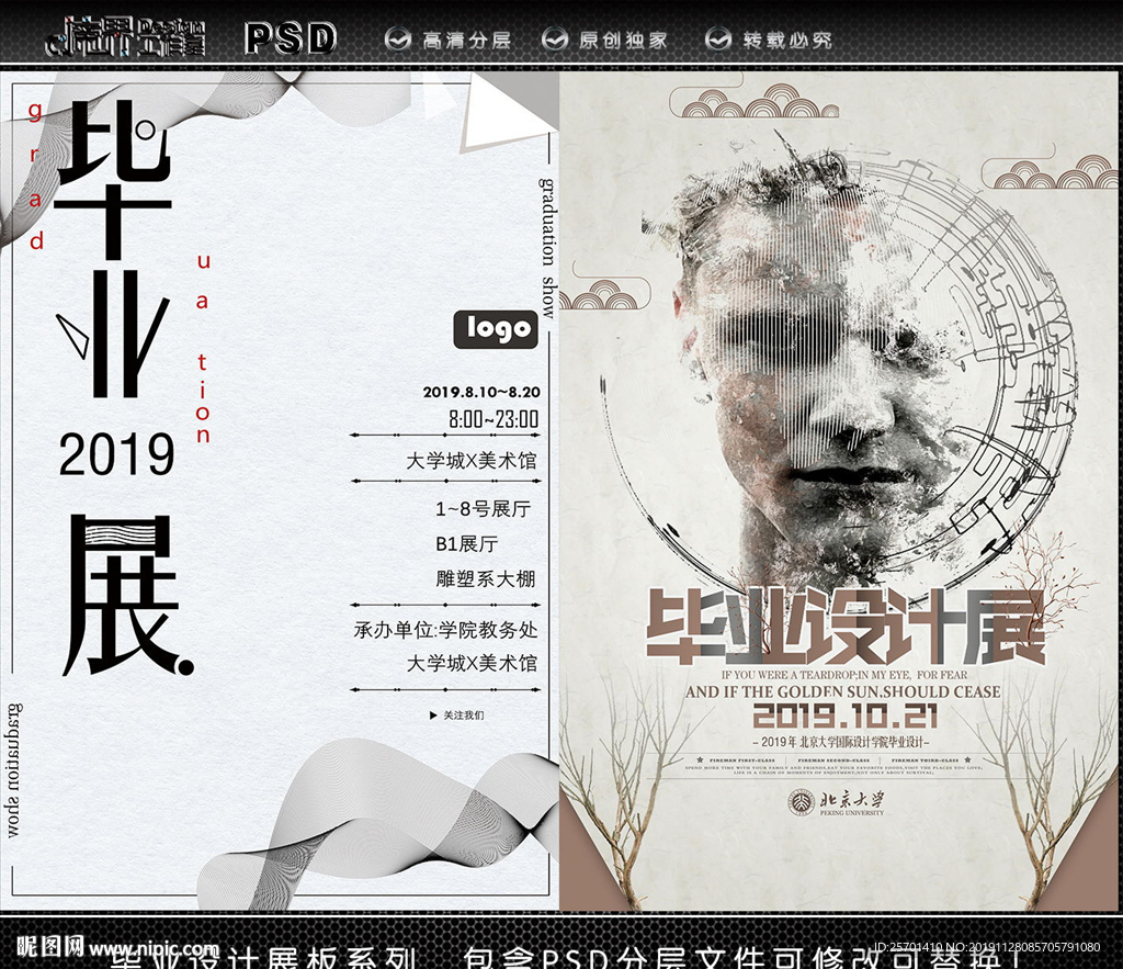 毕业设计展