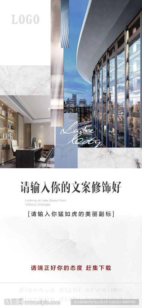 公寓洋房商业单图