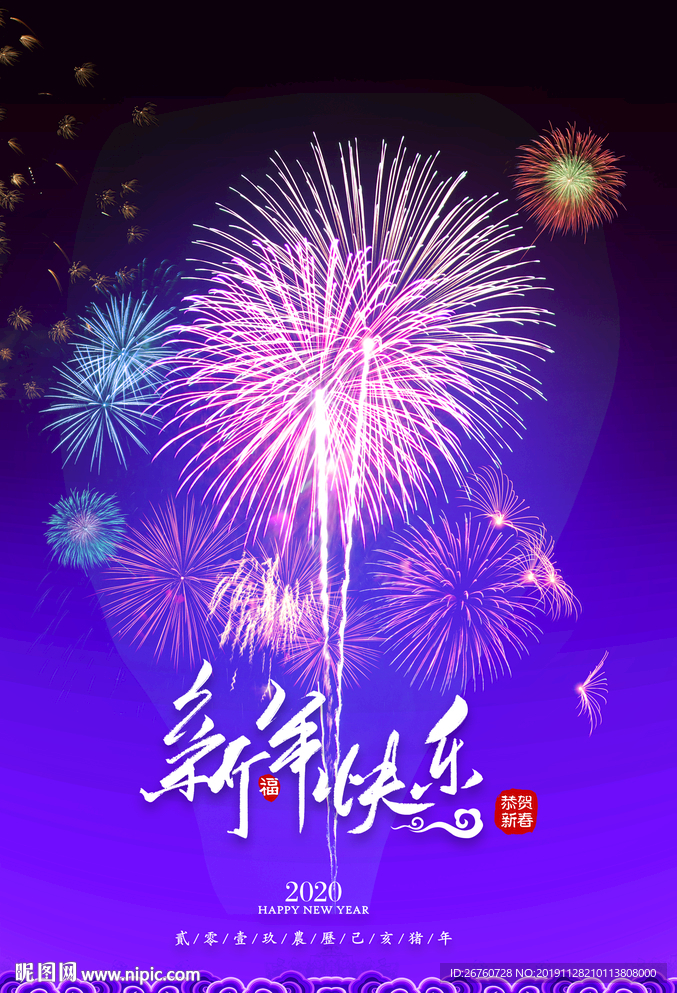 烟花