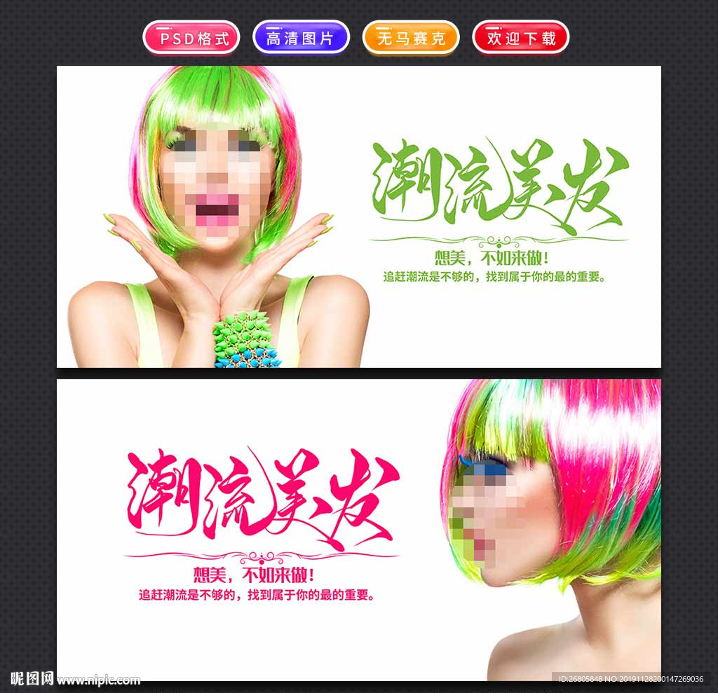 美发