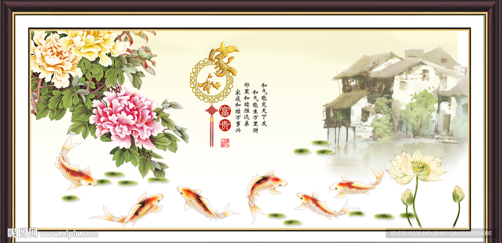 九鱼图