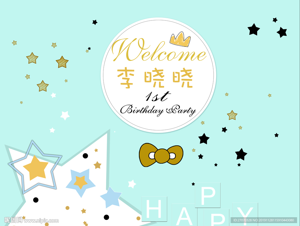 五角星主题背景素材