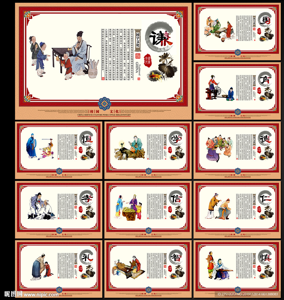 国学