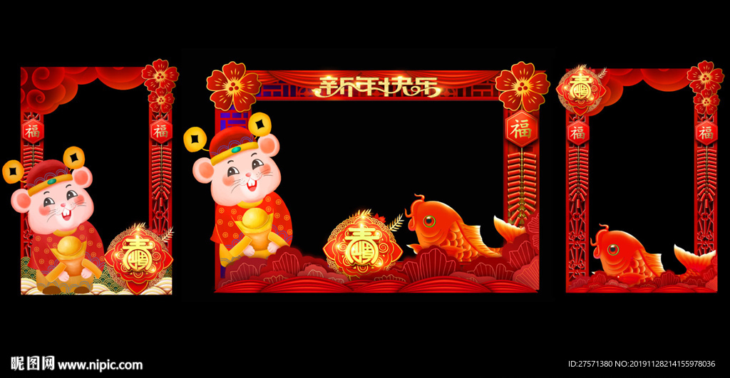 新年拍照框