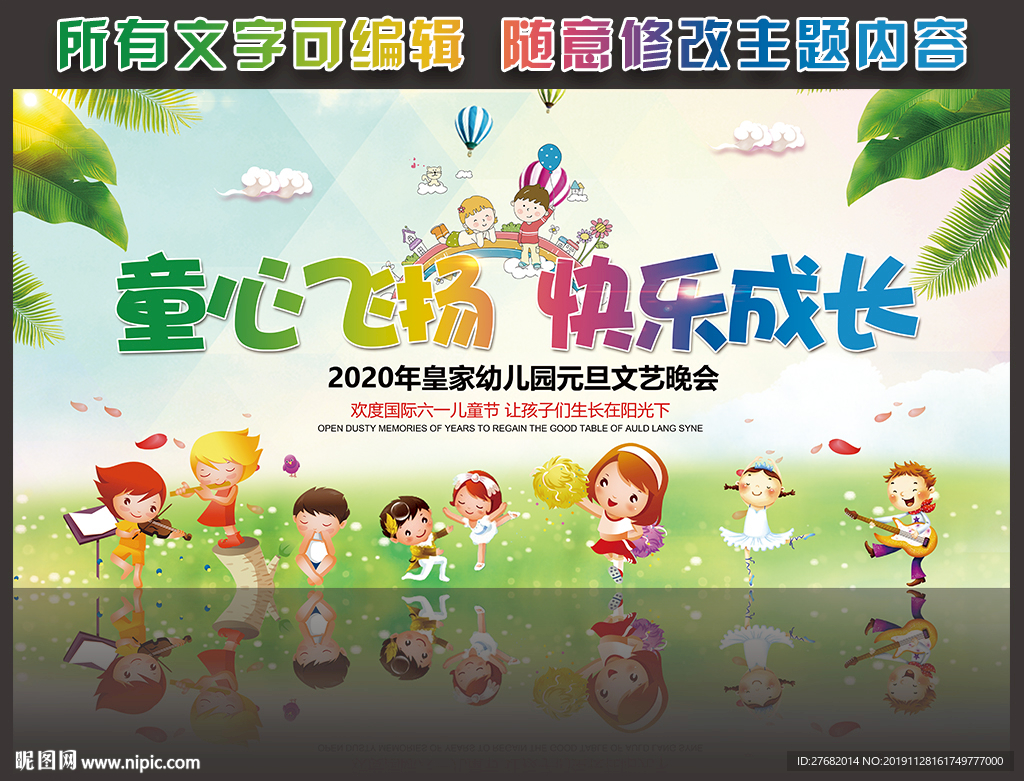 晚会背景