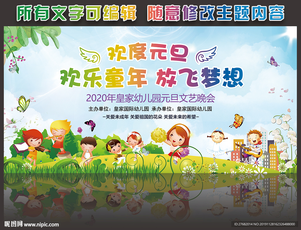 晚会背景