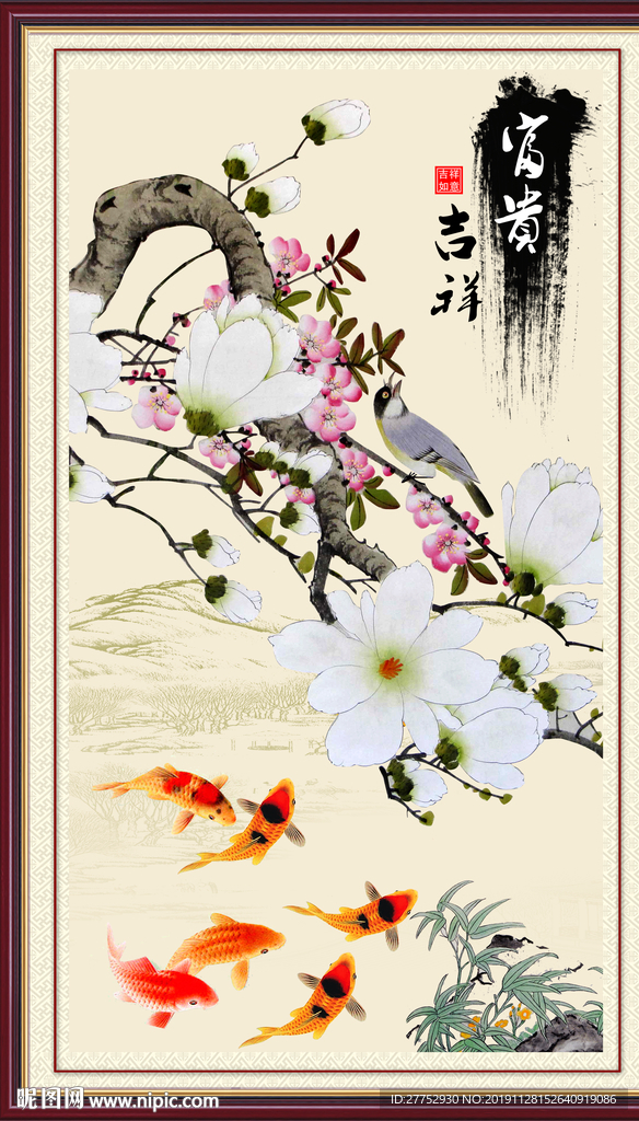 吉祥富贵
