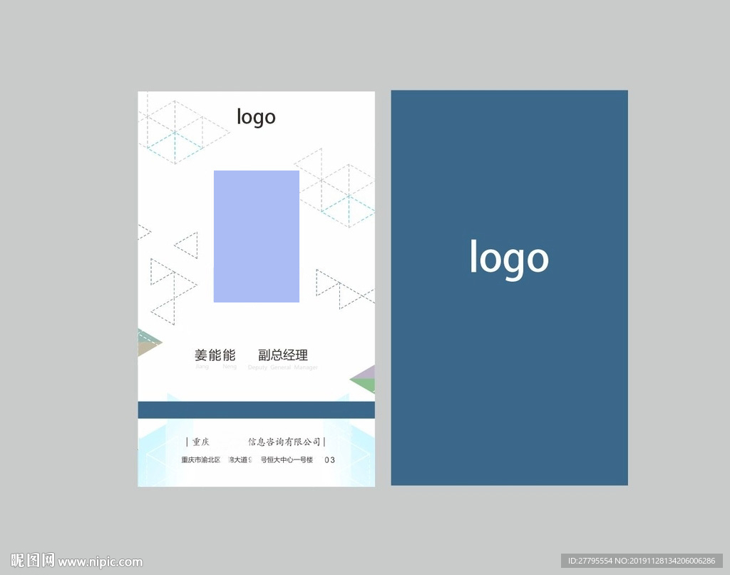 创意设计工作证 胸牌