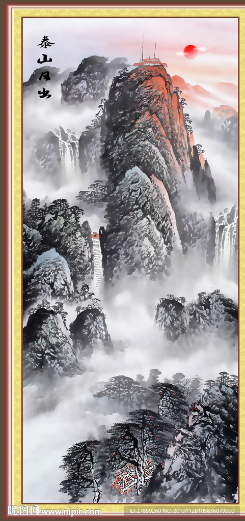 泰山日出