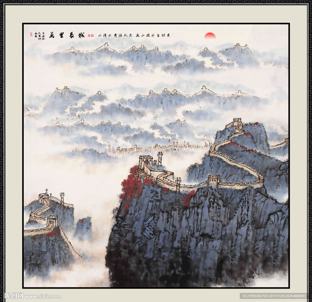 长城